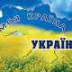 Леонтьев: Никакого украинского государства быть не может в природе