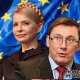 Евросоюз вновь призвал выпустить Тимошенко и Луценко