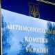 Крымская прокуратура: Антимонопольный комитет не контролирует тендеры