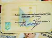 Защитникам Севастополя дали пожизненные сертификаты на бесплатный проезд в автобусах
