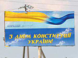 В Крыму Януковича по ошибке возвысили над Конституцией