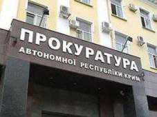 Прокуратура Крыма нашла нарушения в деятельности Рескомприроды