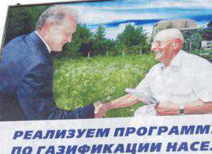 На билбордах регионалов, призывающих гордиться «настоящим», появился Могилёв