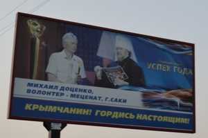 ФОТОФАКТ : Крымские регионалы используют Аллу Пугачеву и митрополита Симферопольского и Крымского Лазаря в качестве агитаторов?