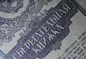 Крымские вкладчики Сбербанка бывшего СССР получили почти 93 млн гривен