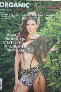 Крымская королева красоты украсила обложку престижного эко-журнала