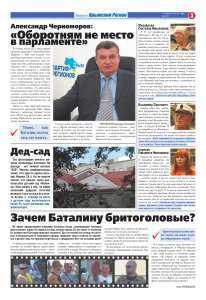 В Столице Крыма похитили разносчика агитационных газет