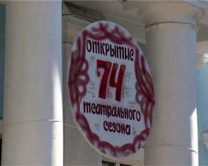 Открытие 74-го театрпльного сезова в Крымском академическом театре кукол