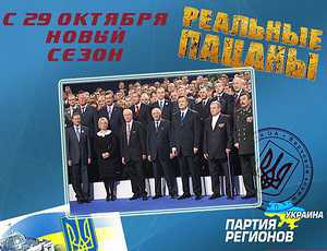 Аналитики: Янукович санкционирует рост тарифов для населения в начале 2013 года