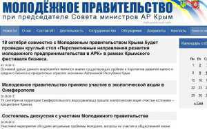 Молодёжное правительство Могилева вышло в Интернет