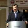 Виктор Янукович открыл Центр сердца в Херсоне