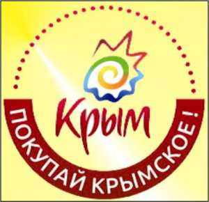 В Ялте произойдёт выставка-ярмарка «Покупай крымское»