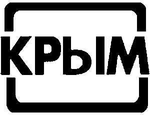 ГТРК «Крым» обвинили в нецелевом использовании бюджетных средств