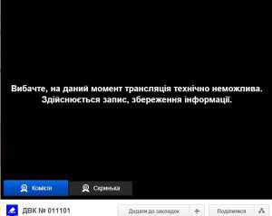 В Столице Крыма начались сбои в трансляциях на участках