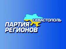 Севастополь отдает победу «регионалам»