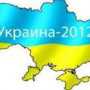 Выборы в Украине прошли на высоком уровне, – международные наблюдатели