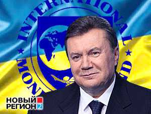 МВФ давит на Украину: Меняйте правительство