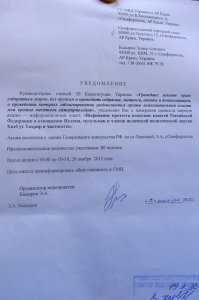 Исламисты из «Хизб-ут-Тахрир» пикетировали российское консульство в Столице Крыма