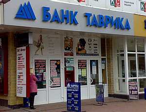 СМИ: Украинские банки начали задерживать выплаты вкладов по рекордным процентам