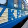 Железнодорожники отменили направления в Крым на новогодние праздники