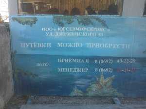 Охрана детского лагеря перекрыла доступ к памятнику Данилевскому