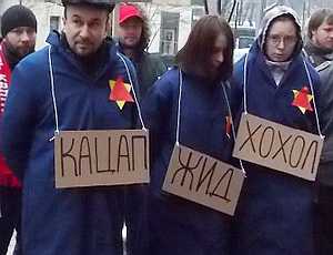 Леваки провели акцию «Я – жид!» возле Минюста Украины