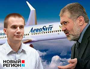 Эксперты: Коломойский банкротит «Аэросвит», чтобы избежать его захвата сыном Януковича