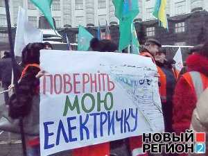 В Киеве у здания правительства Украины прошла акция протеста железнодорожников