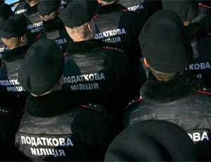 На Украине желают ликвидировать налоговую милицию