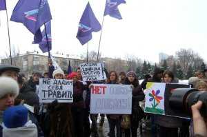 В Донецке прошёл митинг против добычи сланцевого газа