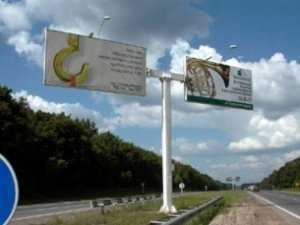 Билборды на юге Крыма лепят как в банановой республике