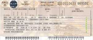 Россия остановила продажу билетов на поезда в Украину из-за перевода времени