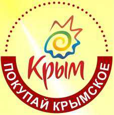 Акция «Покупай крымское» в Ялте пройдёт в конце февраля
