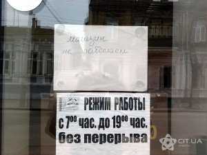 По следам симферопольской «Паляниці»: в центре Евпатории закрыли хлебный магазин