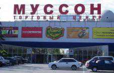 В Севастополе торговый центр загрязнял окружающую среду
