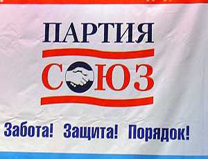 Партия «Союз» возобновляет деятельность в Севастополе