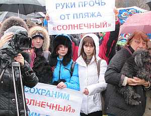 В Севастополе собирают новый сход граждан против застройки пляжа «Солнечный»