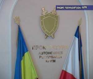 В Симферополе прошло заседание коллегии по вопросам соблюдения прав граждан на стадии уголовного преследования и исполнения наказаний