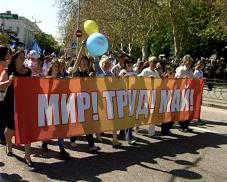 В Севастополе отпраздновали 1 Мая