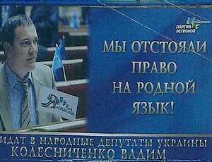 Колесниченко из-за вышиванки устроил перепалку с соратником Мешкова на круглом столе в Севастополе