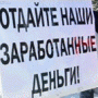 В Столице Крыма медикам задолжали 100 тысяч гривен