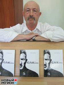 Украинский писатель из Севастополя презентовал книгу о российских шовинистах