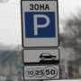 Пустующие парковки Крыма займет «Крымтранспарксервис»