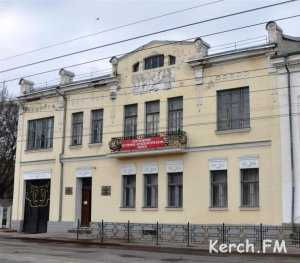Керчан и гостей города бесплатно приглашают в музей