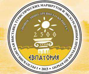 На крымской выставке «Новое лицо древнего курорта» соберётся более сотни турфирм