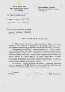 Крымская милиция проверяет тех, кто призывал «убить в себе украинца» (ДОКУМЕНТ)