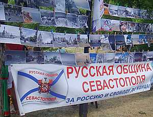 Украинские чиновники не желали пускать «Русскую общину Севастополя» на выставку в День Исторического бульвара