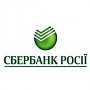 Украинский филиал «Сбербанка России» пошел на поводу у Госдепа США
