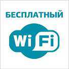 В Столице Крыма из четырех обещанных горсоветом бесплатных Wi-fi зон работают три