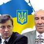 Украинские националисты и «регионалы» создали в Раде спецкомиссию по Крыму